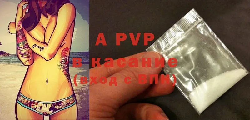 A PVP крисы CK  купить наркоту  Новопавловск 