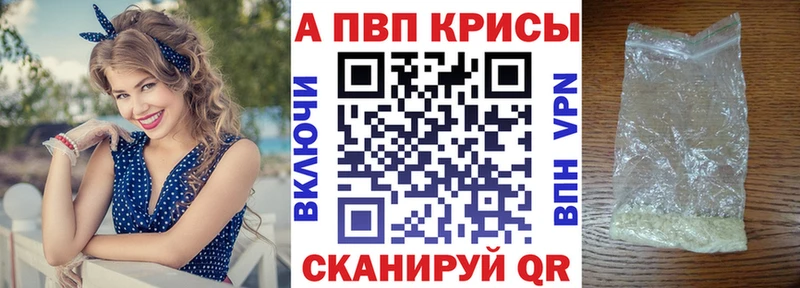 Alpha PVP мука  Новопавловск 