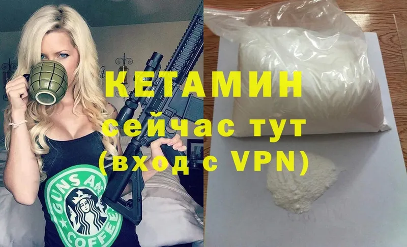 Кетамин ketamine Новопавловск