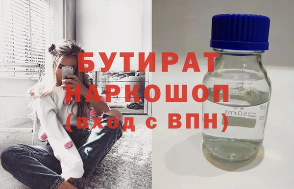 бутират Медвежьегорск