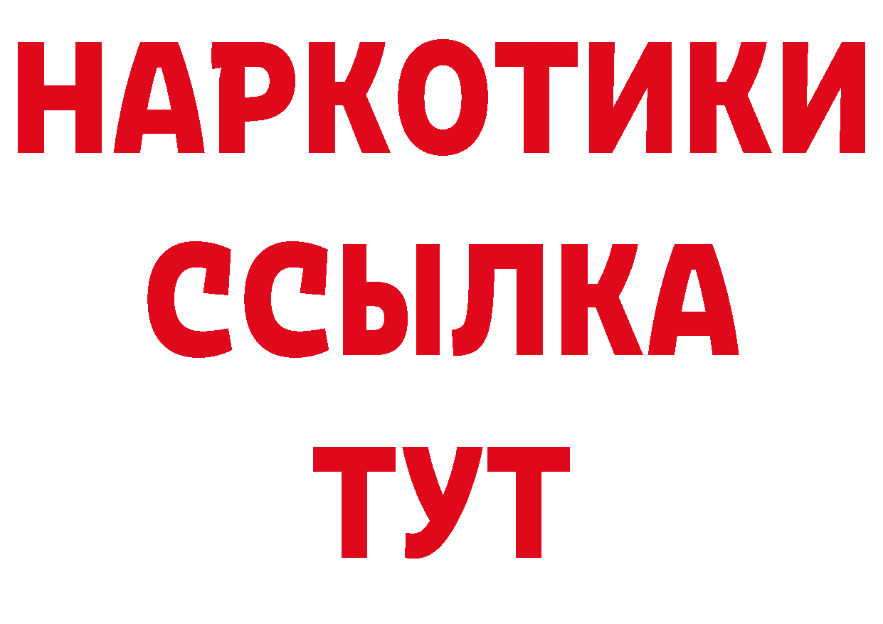 ГАШ 40% ТГК онион мориарти мега Новопавловск