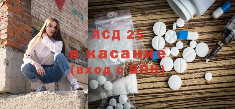 ЛСД экстази ecstasy  даркнет сайт  Новопавловск 