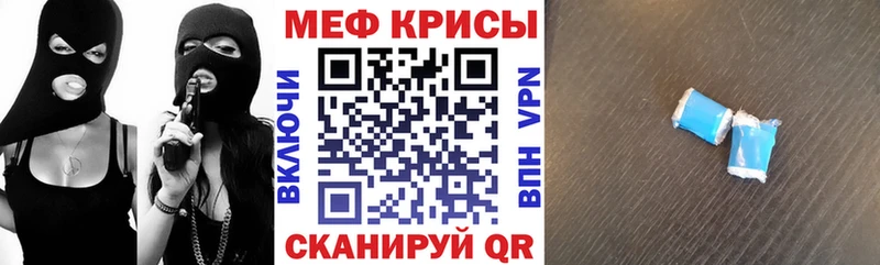 наркота Новопавловск МЕФ кристаллы