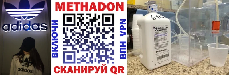 МЕТАДОН methadone  Новопавловск 
