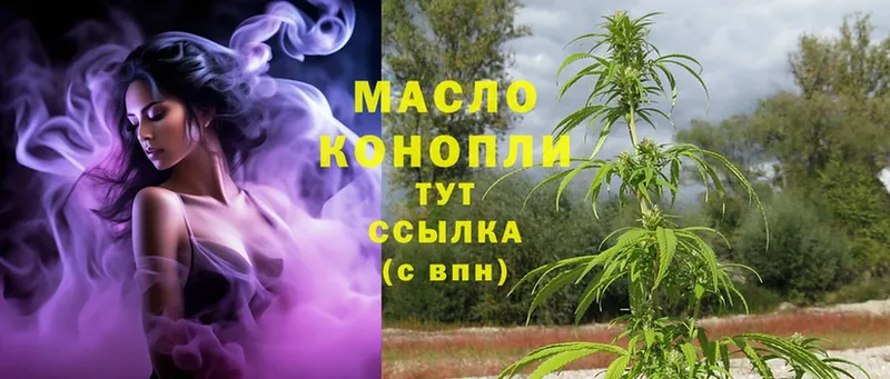 ТГК THC oil  кракен рабочий сайт  Новопавловск 